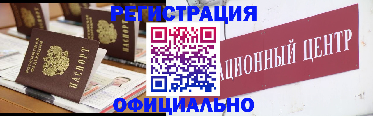 временная регистрация в квартире в Кондопоге