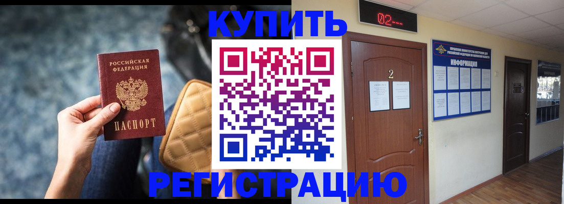 прописка 2025 в Кондопоге