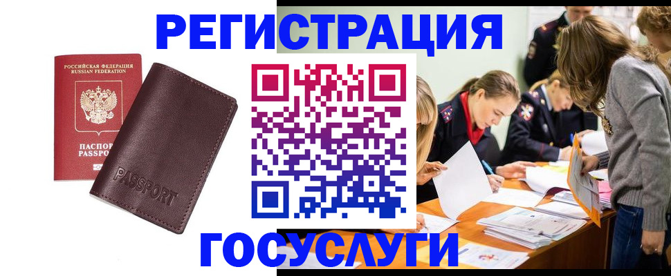 прописка 2025 в Кондопоге