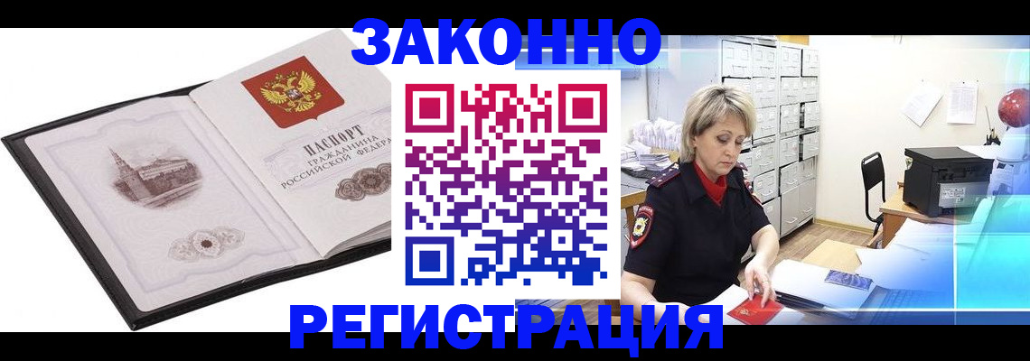 прописка в Кондопоге