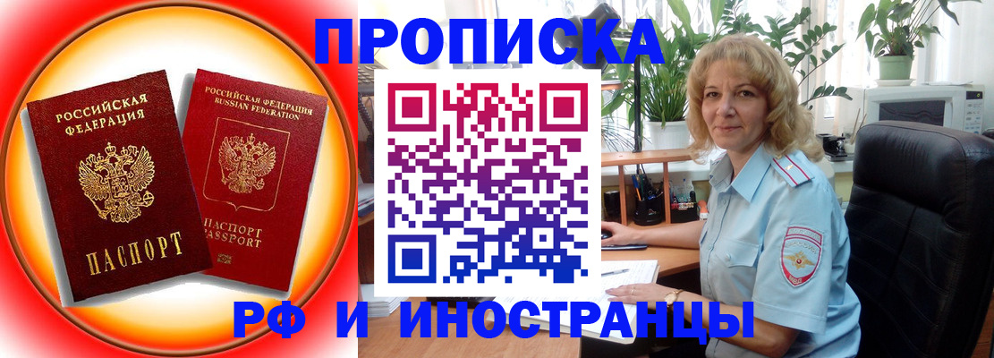 прописка законно в Кондопоге