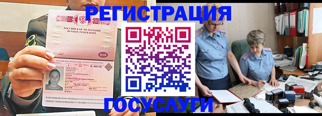 временная регистрация в Кондопоге